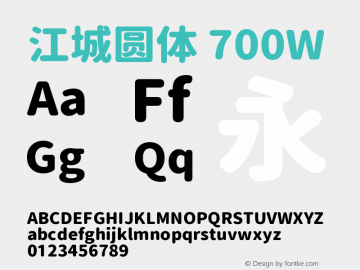 江城圆体 700W  Font Sample