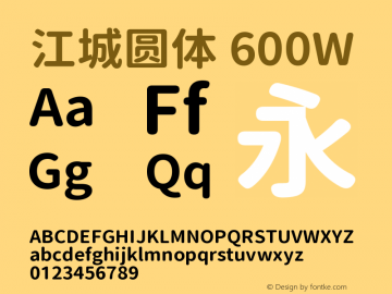 江城圆体 600W  Font Sample