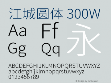 江城圆体 300W 图片样张