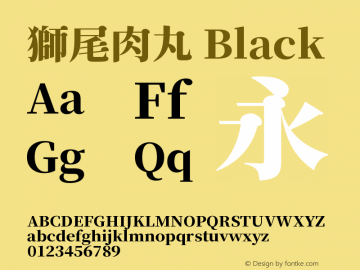 獅尾肉丸-Black  Font Sample