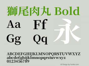 獅尾肉丸-Bold  Font Sample