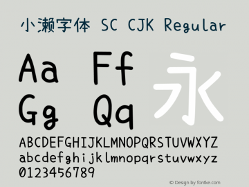 小濑字体 SC CJK Version 2.22;June 15, 2020;FontCreator 13.0.0.2613 64-bit Font Sample