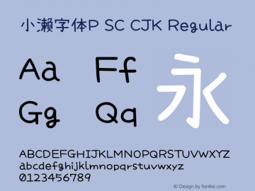 小濑字体P SC CJK Version 2.22;June 15, 2020;FontCreator 13.0.0.2613 64-bit Font Sample