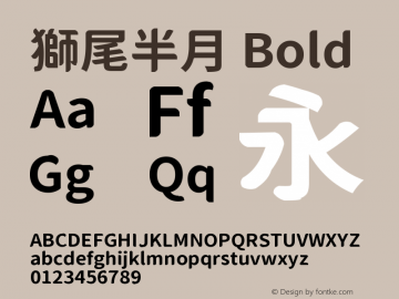 獅尾半月-Bold  Font Sample