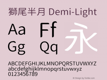 獅尾半月-Demi-Light  Font Sample