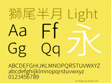 獅尾半月-Light  Font Sample