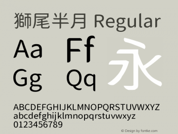 獅尾半月-Regular  Font Sample