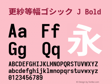 更紗等幅ゴシック J Bold  Font Sample