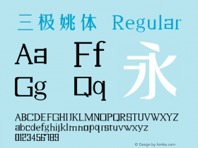 三极姚体 Regular  Font Sample