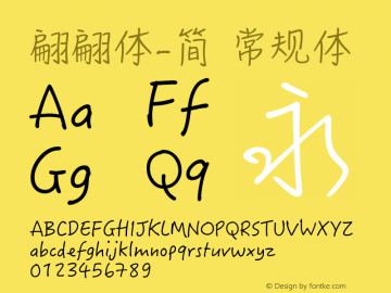 翩翩体-简 常规体  Font Sample