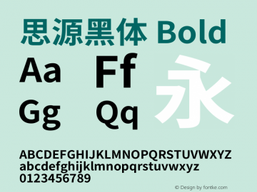 思源黑体 Bold  Font Sample