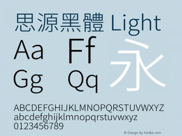 思源黑體 Light  Font Sample