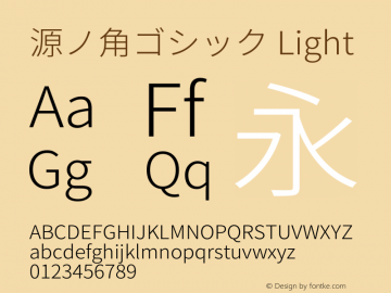 源ノ角ゴシック Light  Font Sample
