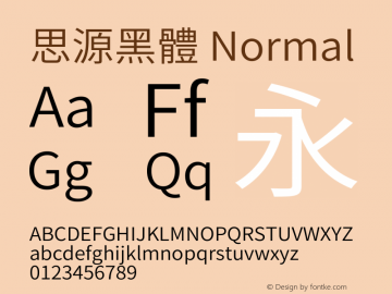 思源黑體 Normal 图片样张
