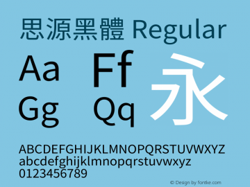 思源黑體 Regular  Font Sample