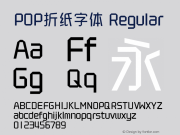 汉仪晓波折纸体简 Regular Version 5.00 Font Sample