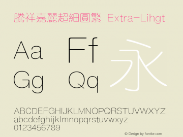 腾祥嘉丽超细圆繁 Version  1.00 Font Sample