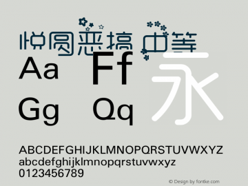 悦圆恶搞  Font Sample