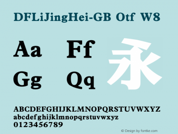 DFLiJingHei-GB Otf W8 图片样张