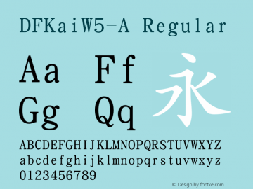 DFKaiW5-A Version 3.300(M) {DfLp-URBC-66E7-7FBL-FXFA}图片样张