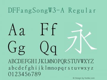 DFFangSongW3-A Version 3.300(M) {DfLp-URBC-66E7-7FBL-FXFA} Font Sample