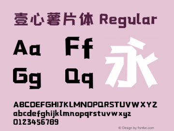壹心薯片体 Regular  Font Sample