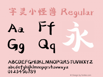 字灵小怪兽 Regular  Font Sample