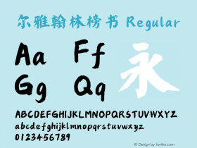 尔雅翰林榜书 Regular  Font Sample