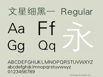 文星细黑一 V6.0 Font Sample