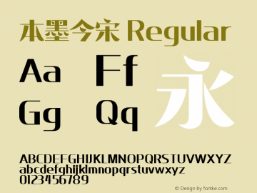 本墨今宋 Version 1 Font Sample