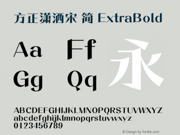 方正潇洒宋 简 ExtraBold  Font Sample