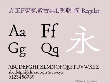 方正FW筑紫古典L明朝 简 Version 2.00 Font Sample