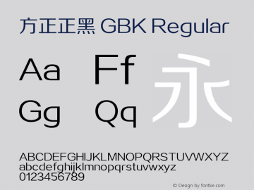 方正正黑 GBK Regular  Font Sample