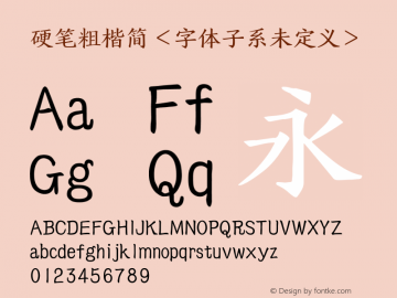 硬笔粗楷简 Regular  Font Sample