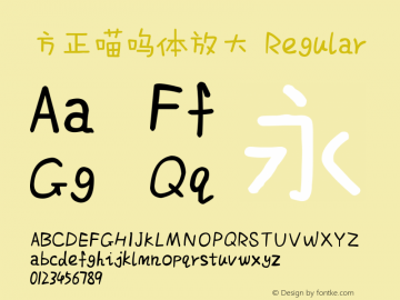 方正喵呜体放大 Version 1.10 Font Sample