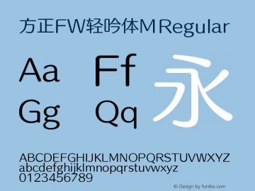 方正FW轻吟体M Version 1.00图片样张