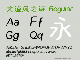 文道风之诗 Regular  Font Sample