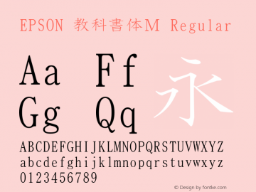 EPSON  M Font  EPSON KYOKASHO  Font  EPSON  M Version 3 