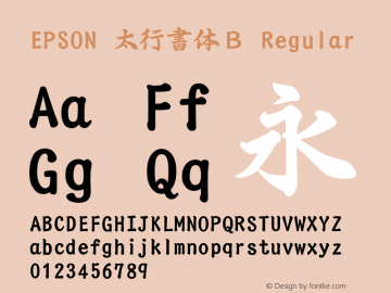 EPSON 太行書体Ｂ Regular Version 3.00 Font Sample