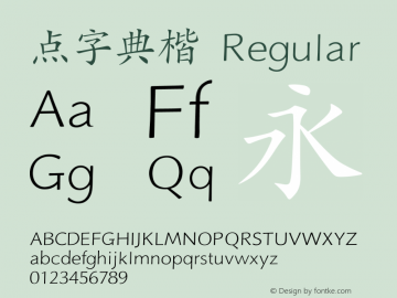 点字典楷 Regular 图片样张