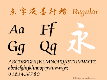 点字淡墨行楷 Regular 图片样张