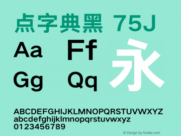 点字典黑 75J 图片样张