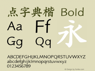 点字典楷 Bold  Font Sample