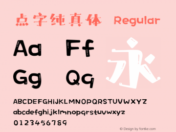 点字纯真体  Font Sample