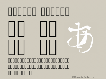 KanjiS Version 001.000 Font Sample