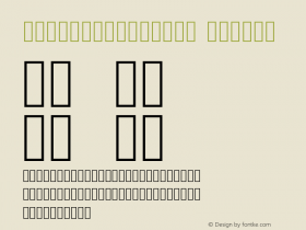 EndishLogograms Version 001.000图片样张