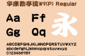华康勘亭流w9 P Font Dfpkantingliuw9 Gb Font Dfpkantingliuw9 Font 华康勘亭流w9 P Version 1 00 Font Ttf Font Edomoji Font Fontke Com 华康勘亭流w9 P Font Dfpkantingliuw9 Gb Font Dfpkantingliuw9 Font 华康勘亭流w9 P Version 1 00 Font Ttf Font Edomoji Font Fontke Com