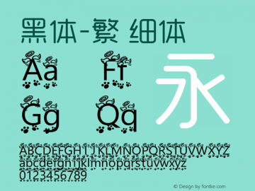 黑体-繁 细体  Font Sample