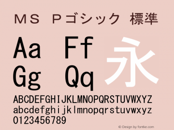 ＭＳ Ｐゴシック Version 5.32 Font Sample