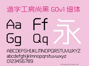 造字工房尚黑 G0v1 细体  Font Sample